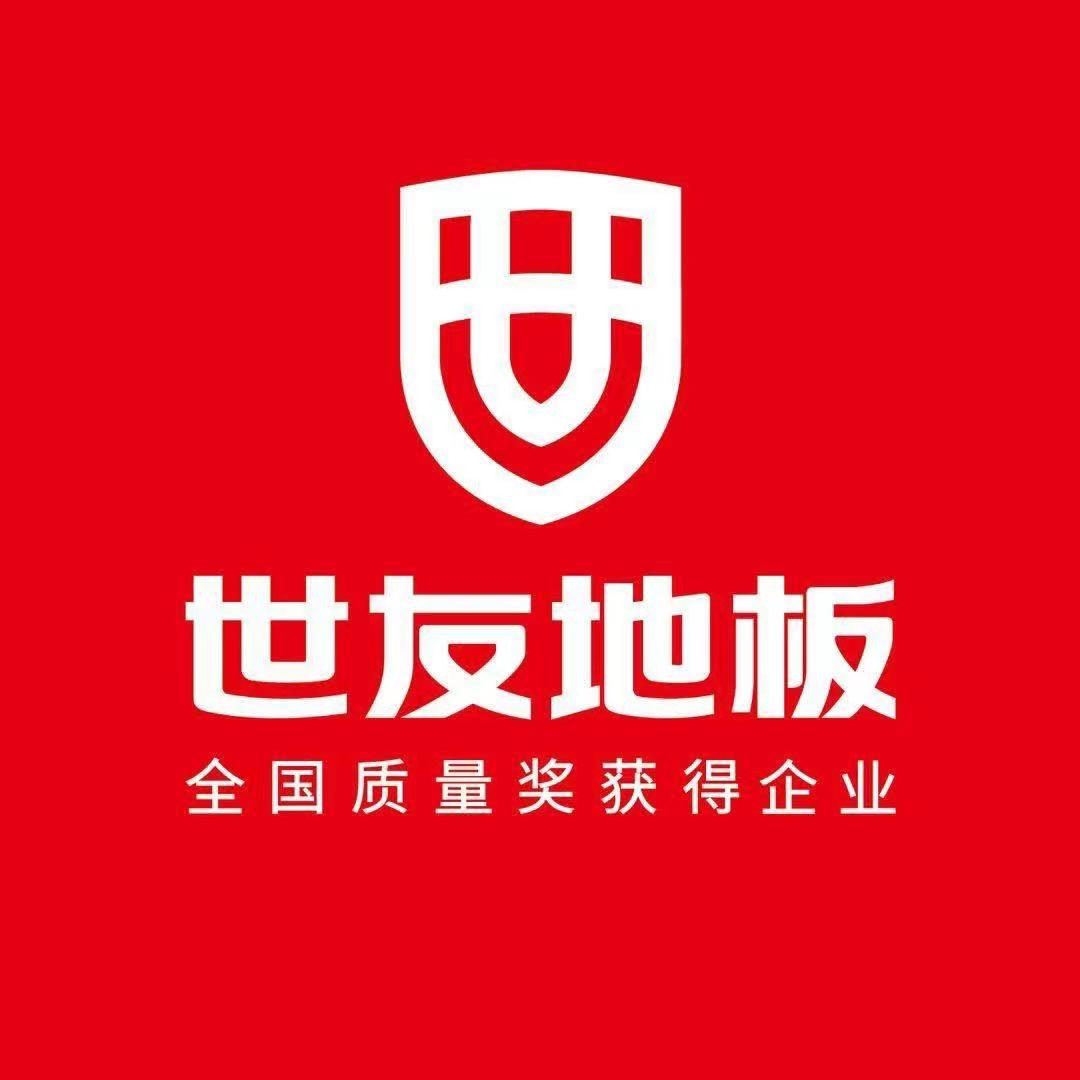 宜兴世友地板