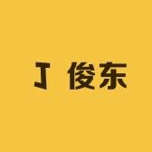 俊东专营店