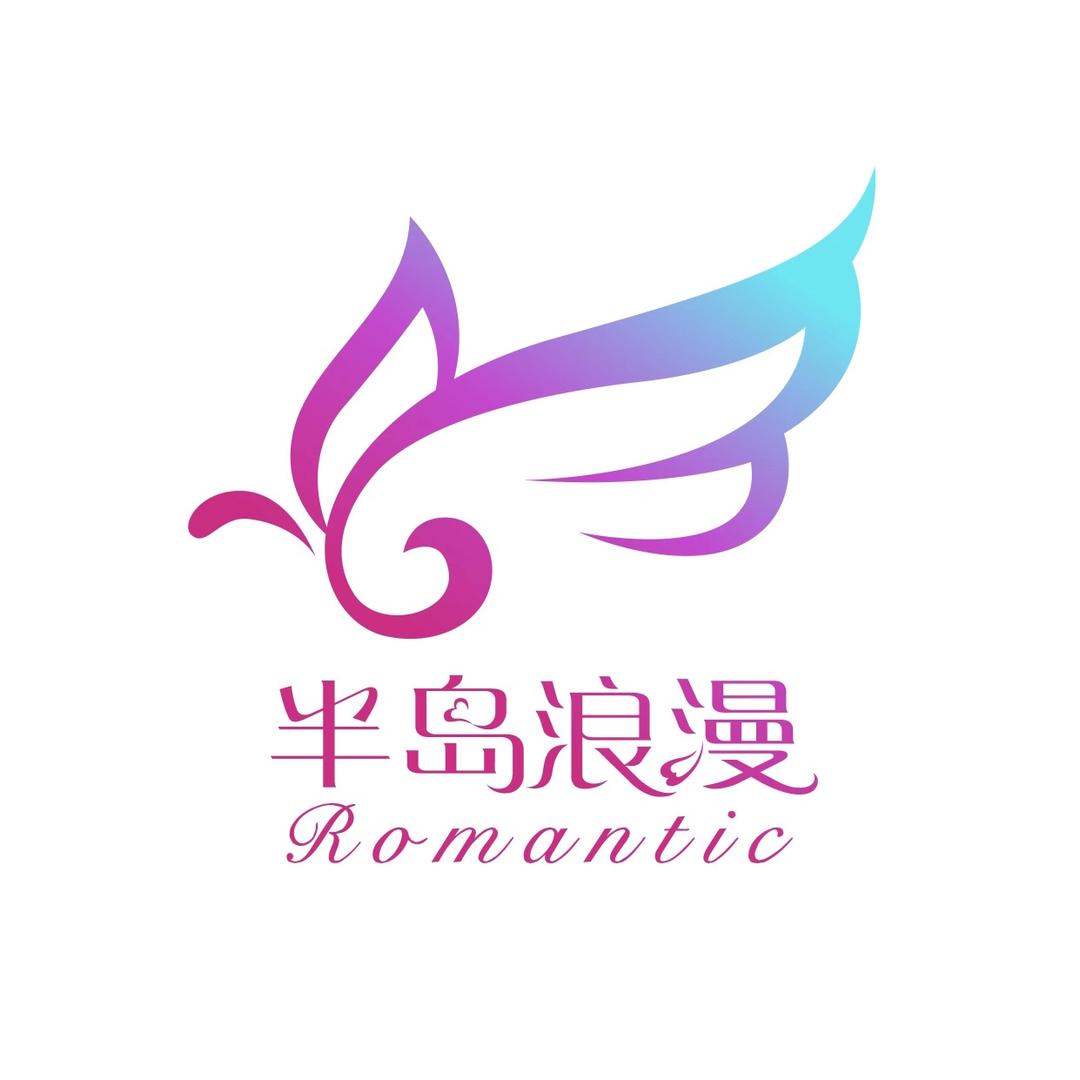 半岛浪漫大连紫美淇服装服饰有限公司内衣专卖店