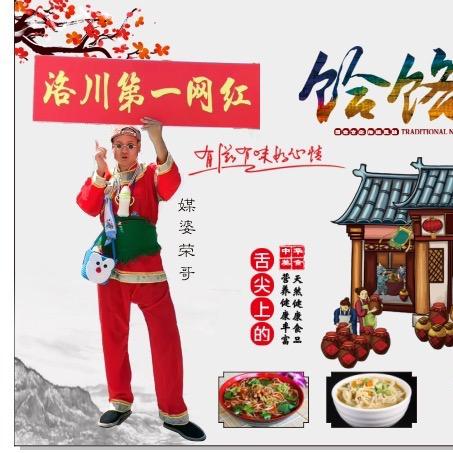 媒婆荣哥【中午12点开播】