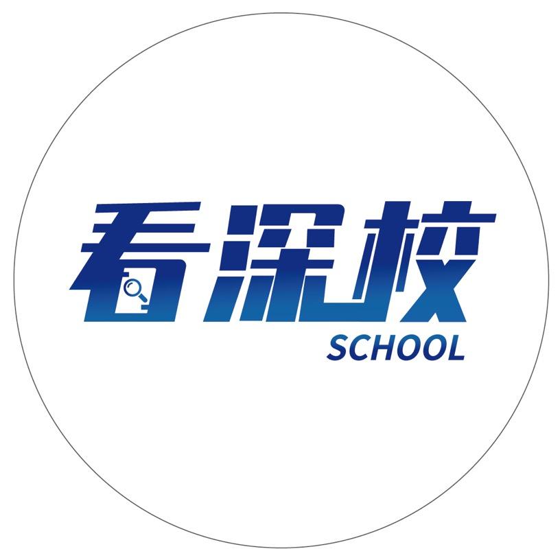 看深校-直击中考