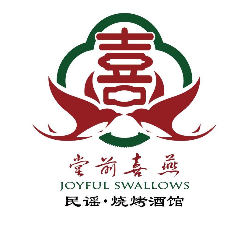 堂前喜燕民谣烧烤酒馆