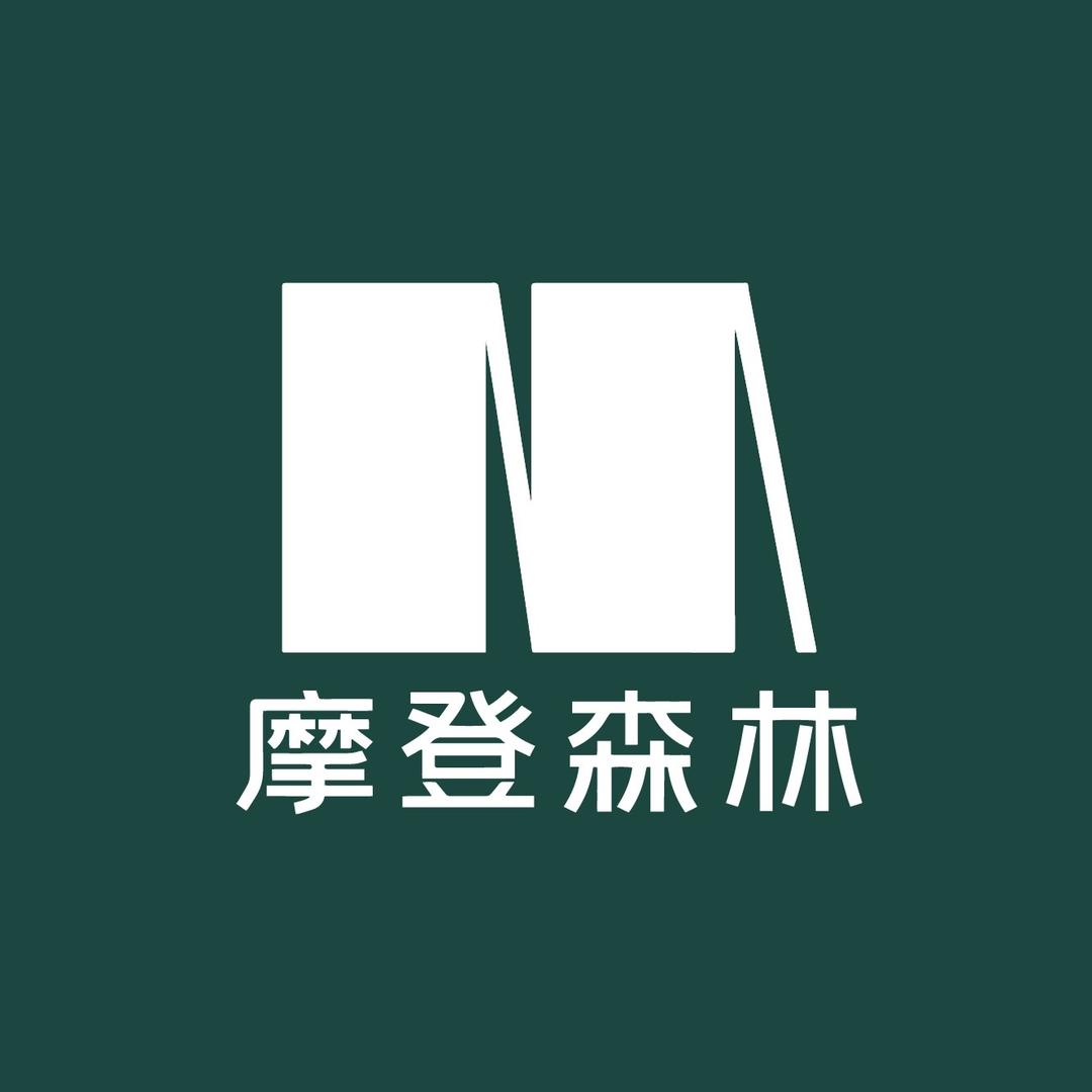 广州摩登森林花园部