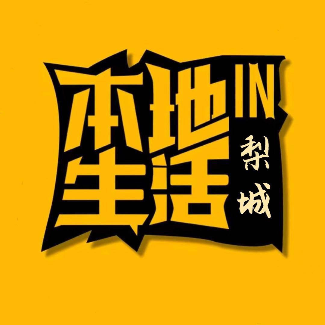 梨城推荐官