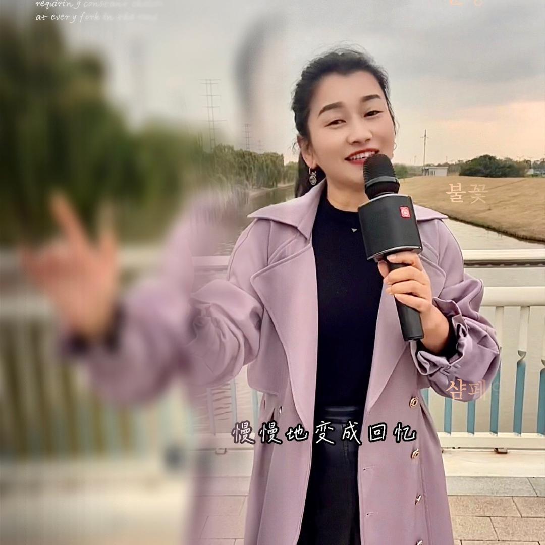 陈萍麦克风🎤