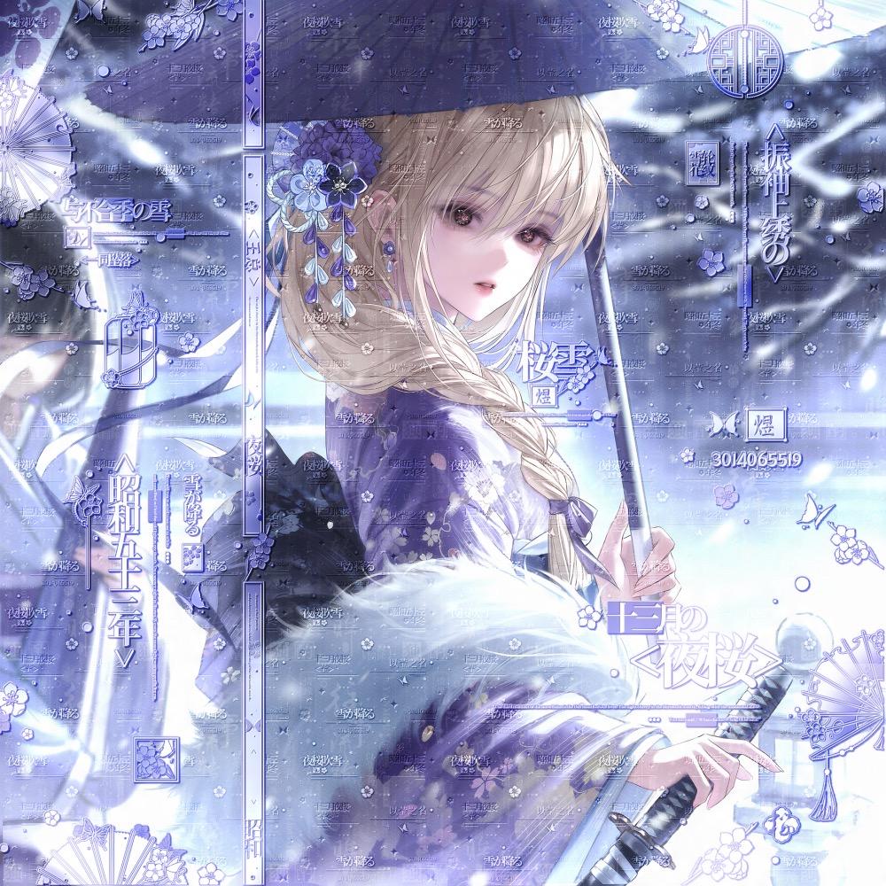玉子烧.