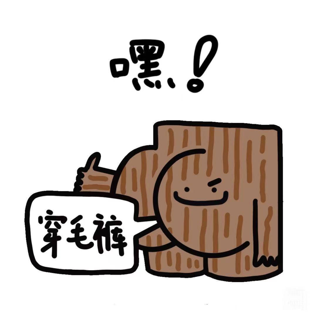 搞毛啊 秋ku