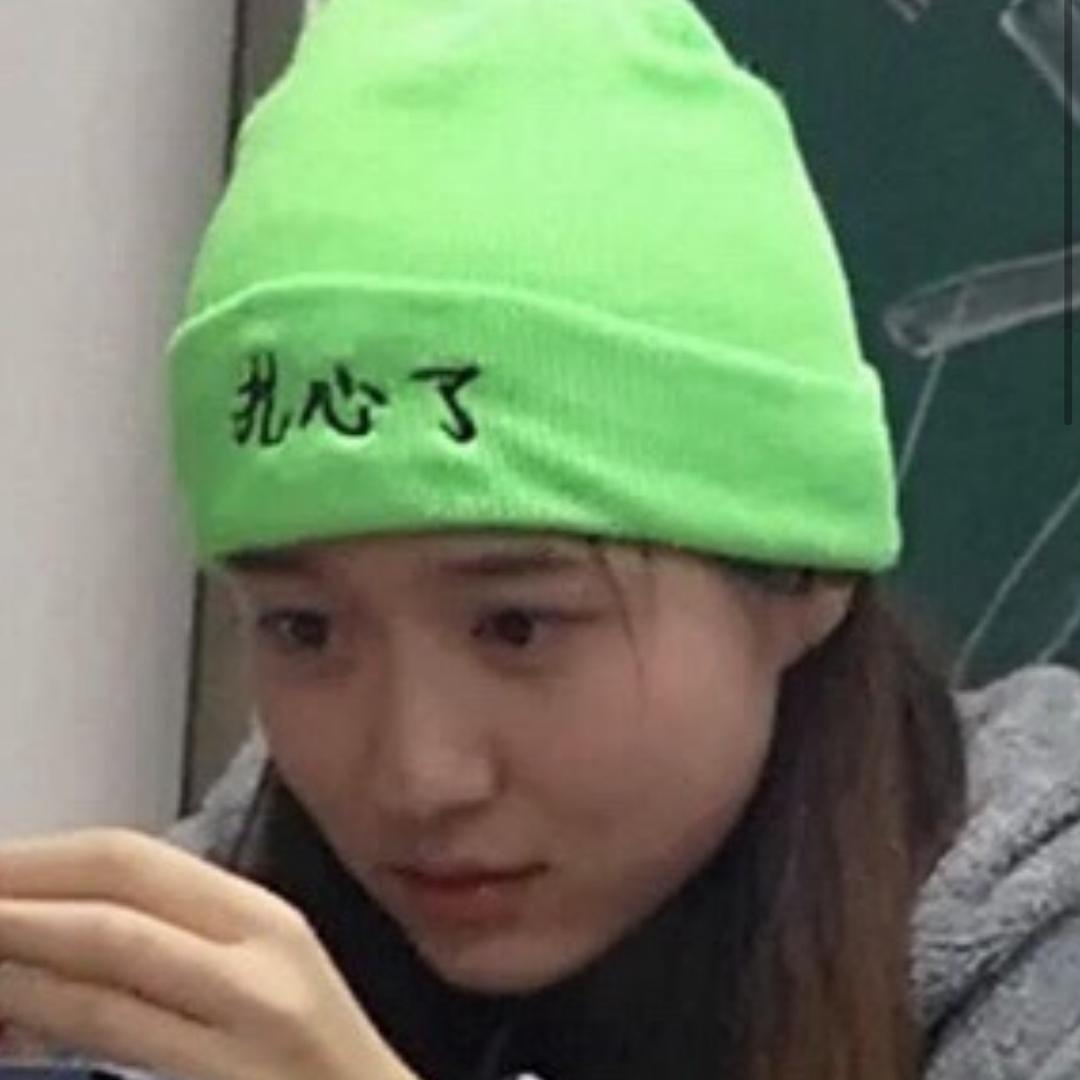 不次辣条的王美丽