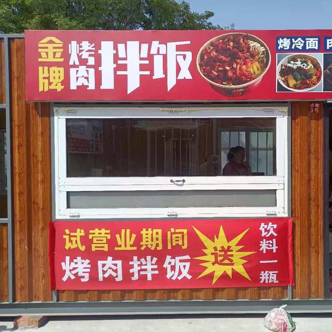 金牌烤肉拌饭