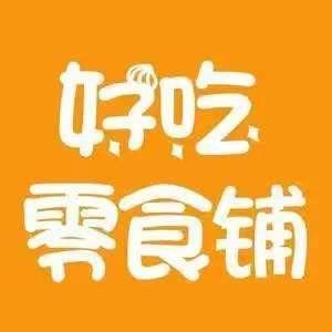零食铺