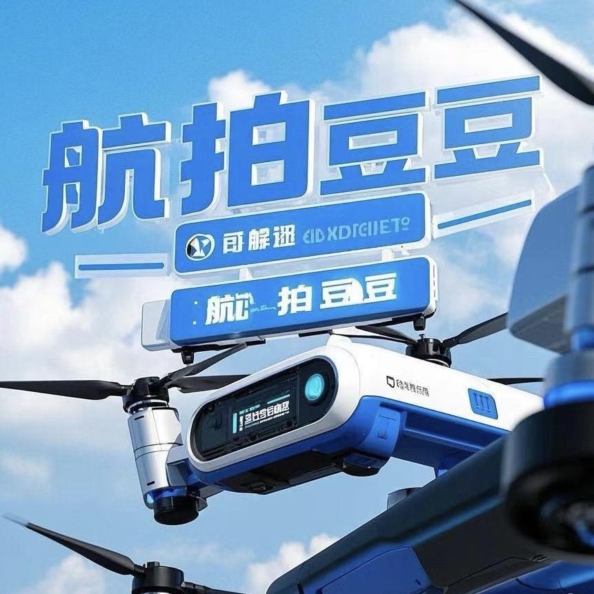武胜航拍豆豆（曾辉）