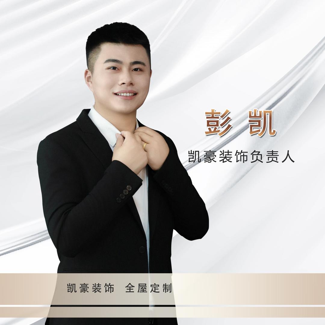 齐河凯豪装饰
