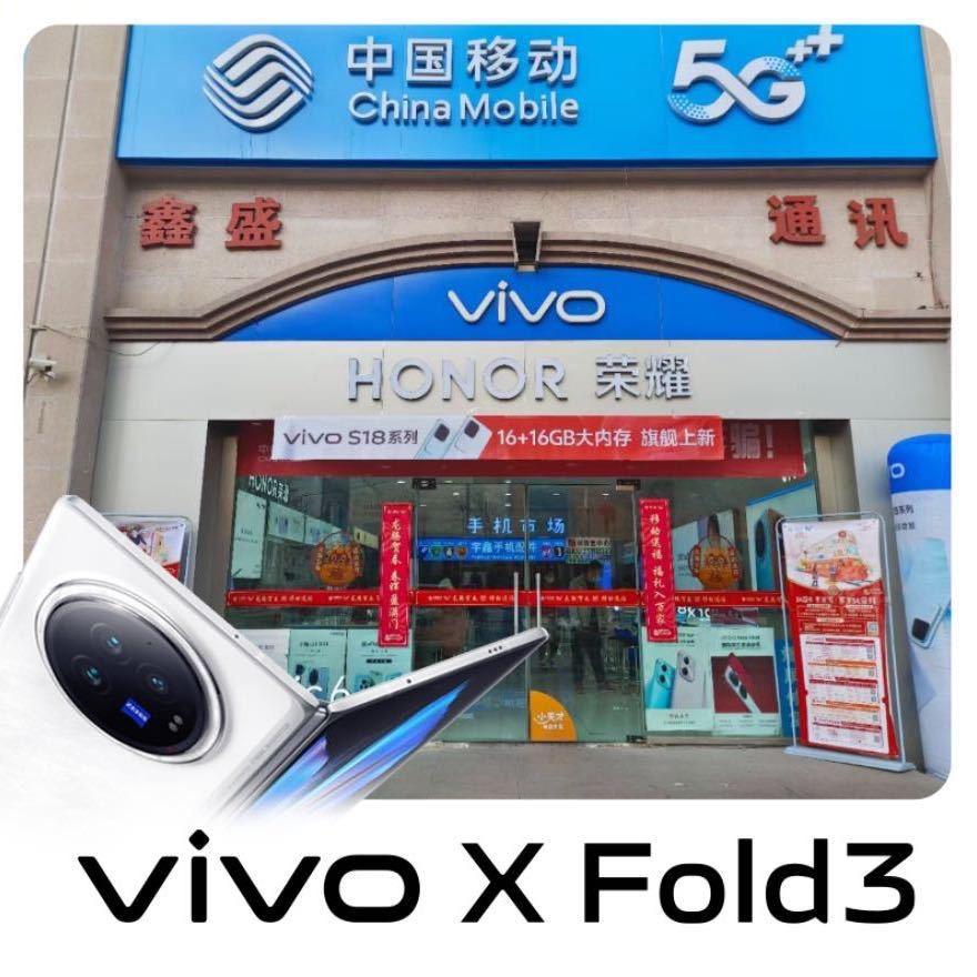 卖手机的小安- X300预定版