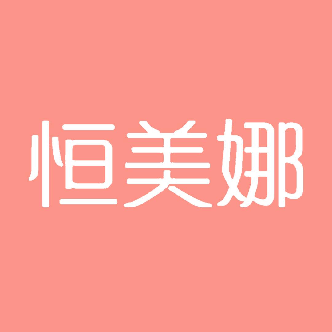 恒美娜珠宝旗舰店