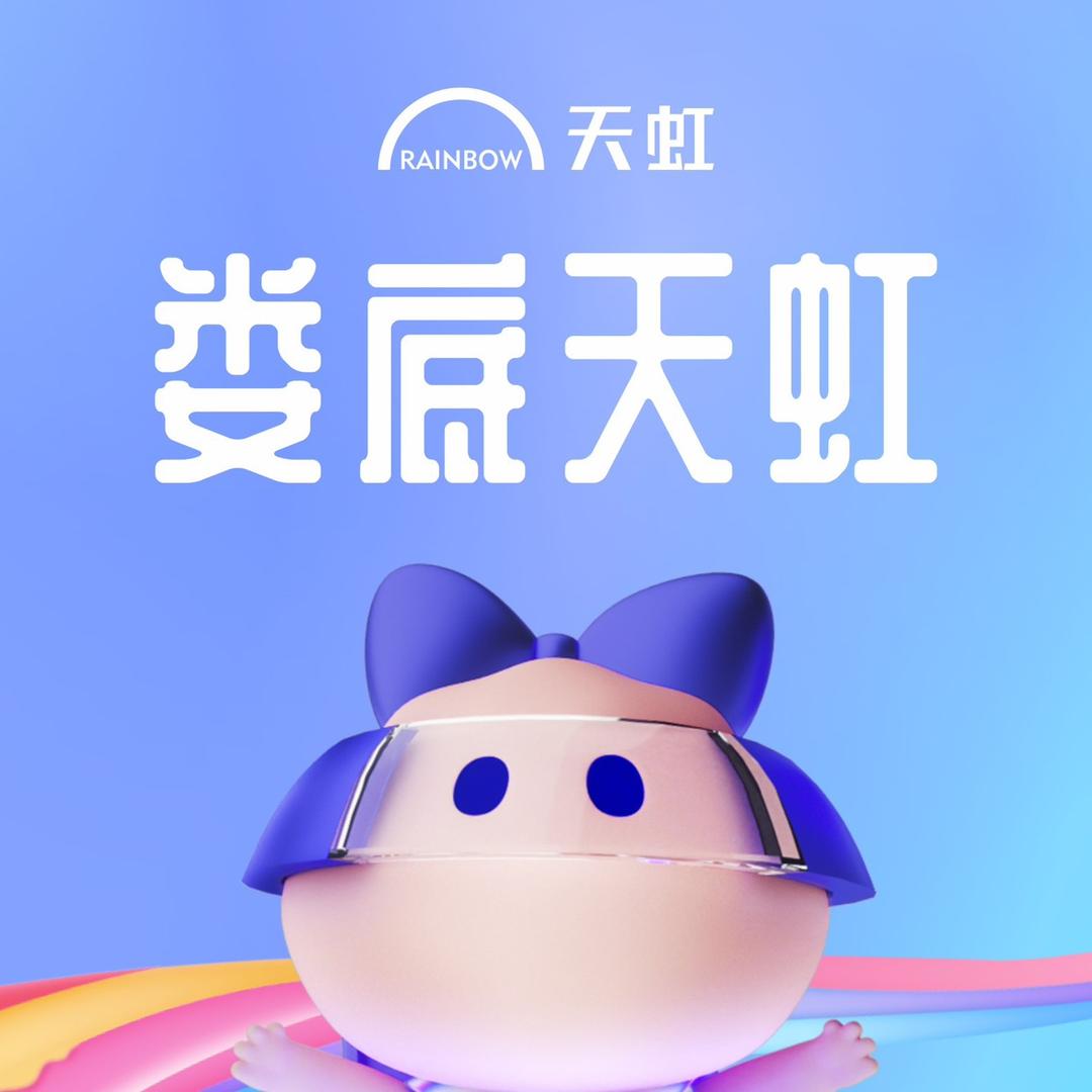 娄底天虹百货
