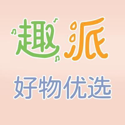 趣派童装优选