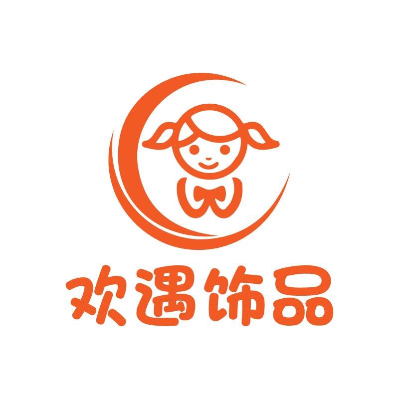 欢遇饰品