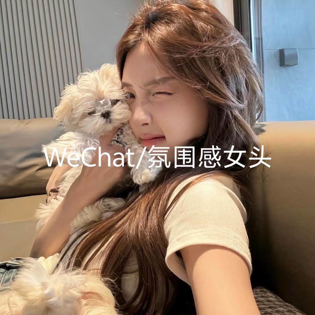 嘻嘻不小心