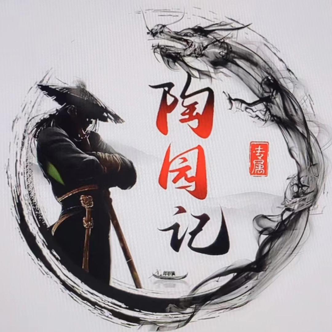 陶园记·柴烧甄选