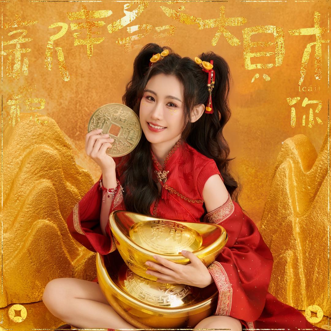 演员王婉中&9.12卡诗专场