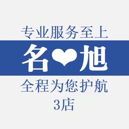 名旭摩托车专营店3