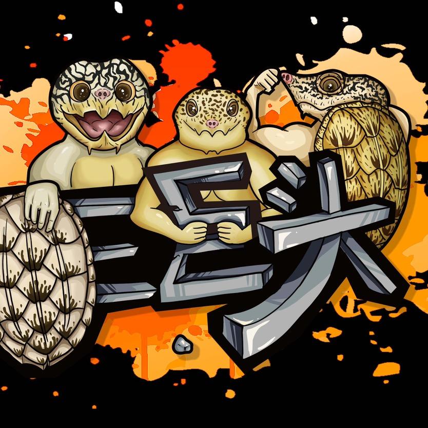 三巨头爬宠
