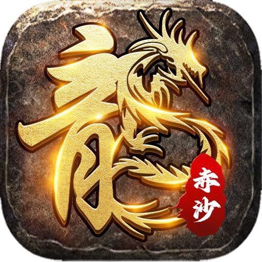 赤沙龙城