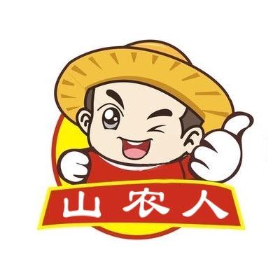 山农人