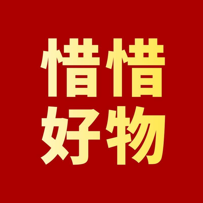 尿布惜