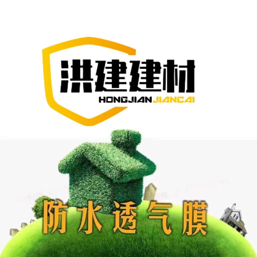廊坊洪建建材——防水透气膜隔汽膜防水卷材