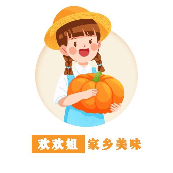 欢欢姐家乡美食