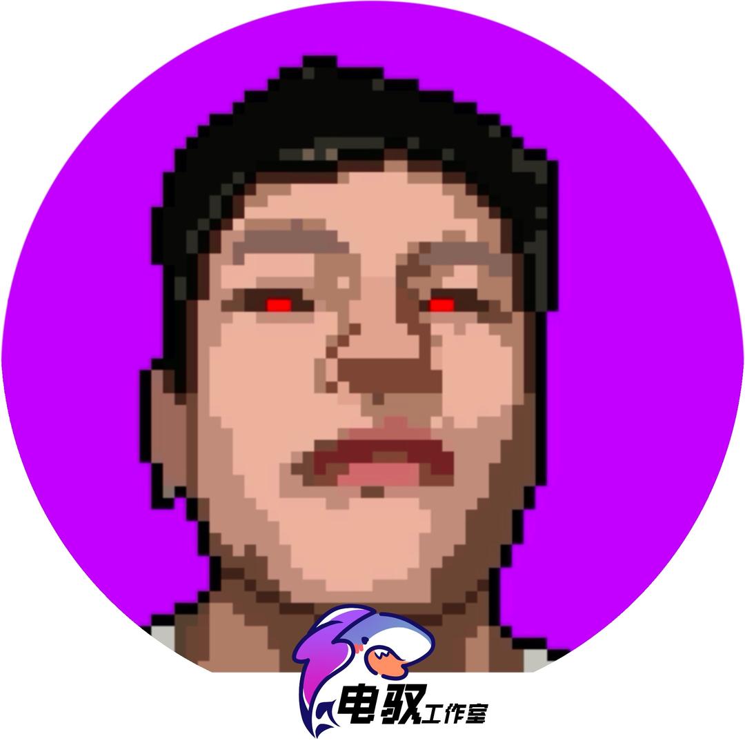 电电老师
