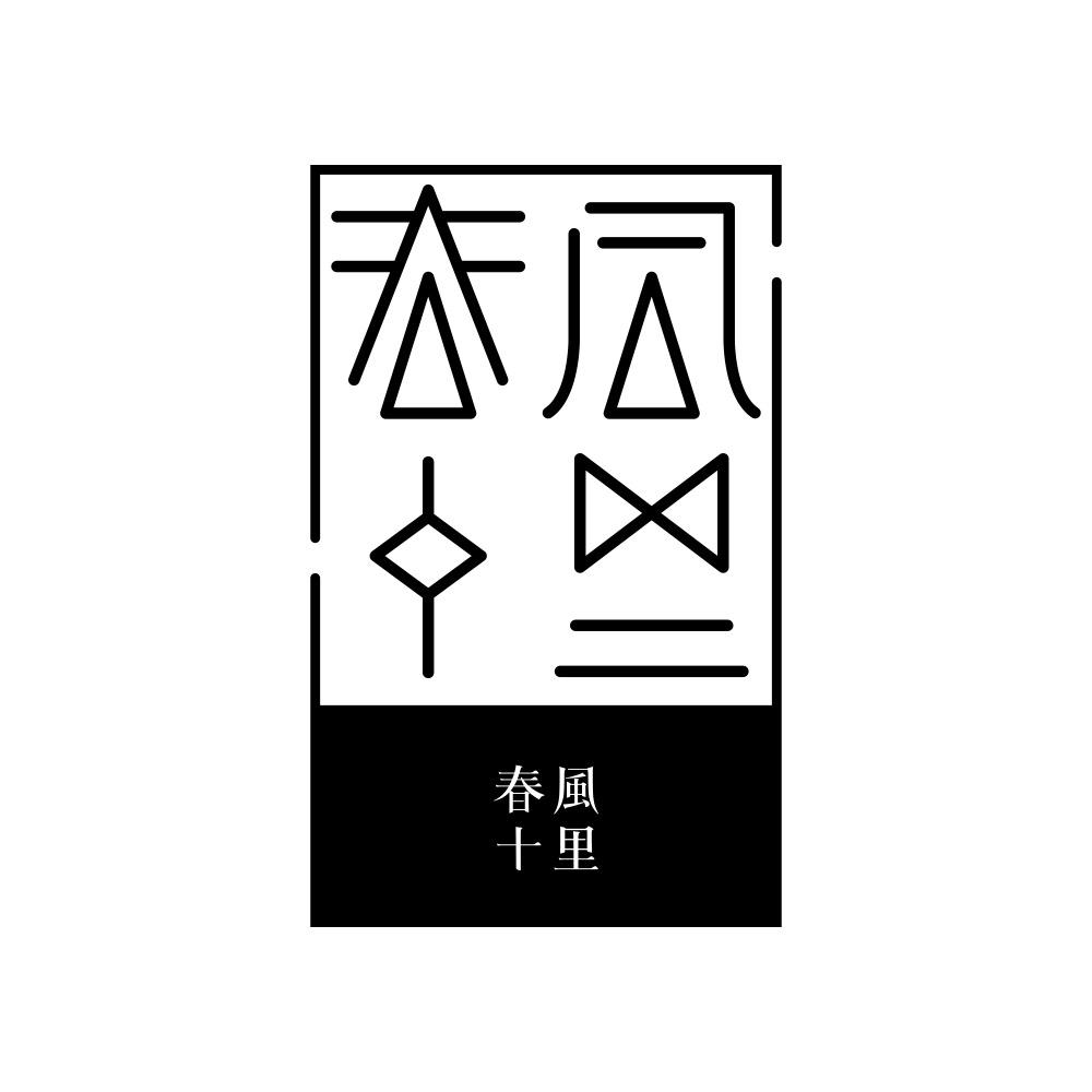 春风十里官方旗舰店