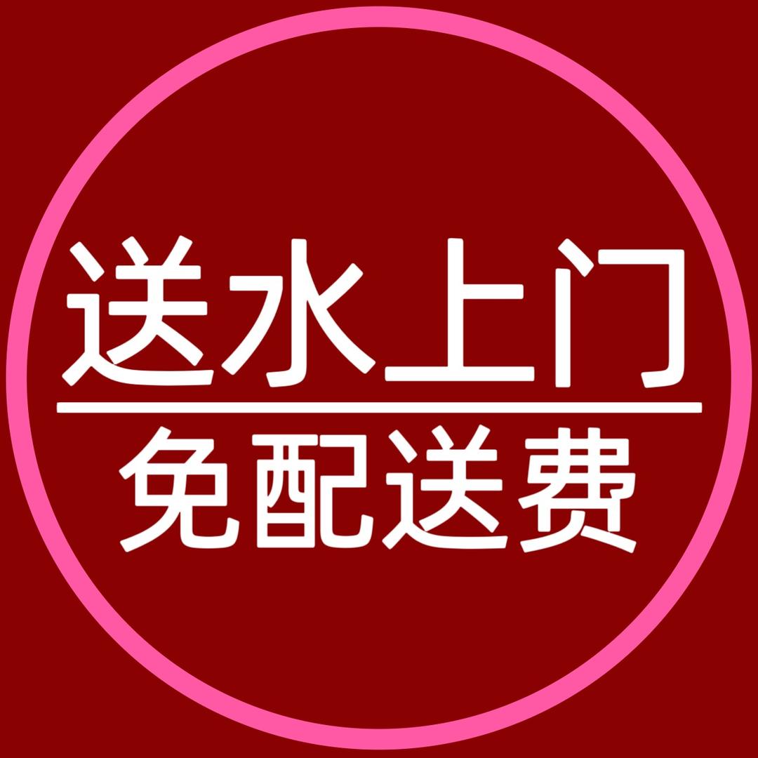 农夫山泉同城送水上门【免配送费】