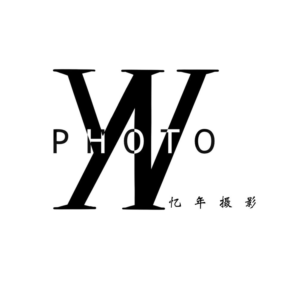 忆年美学摄影
