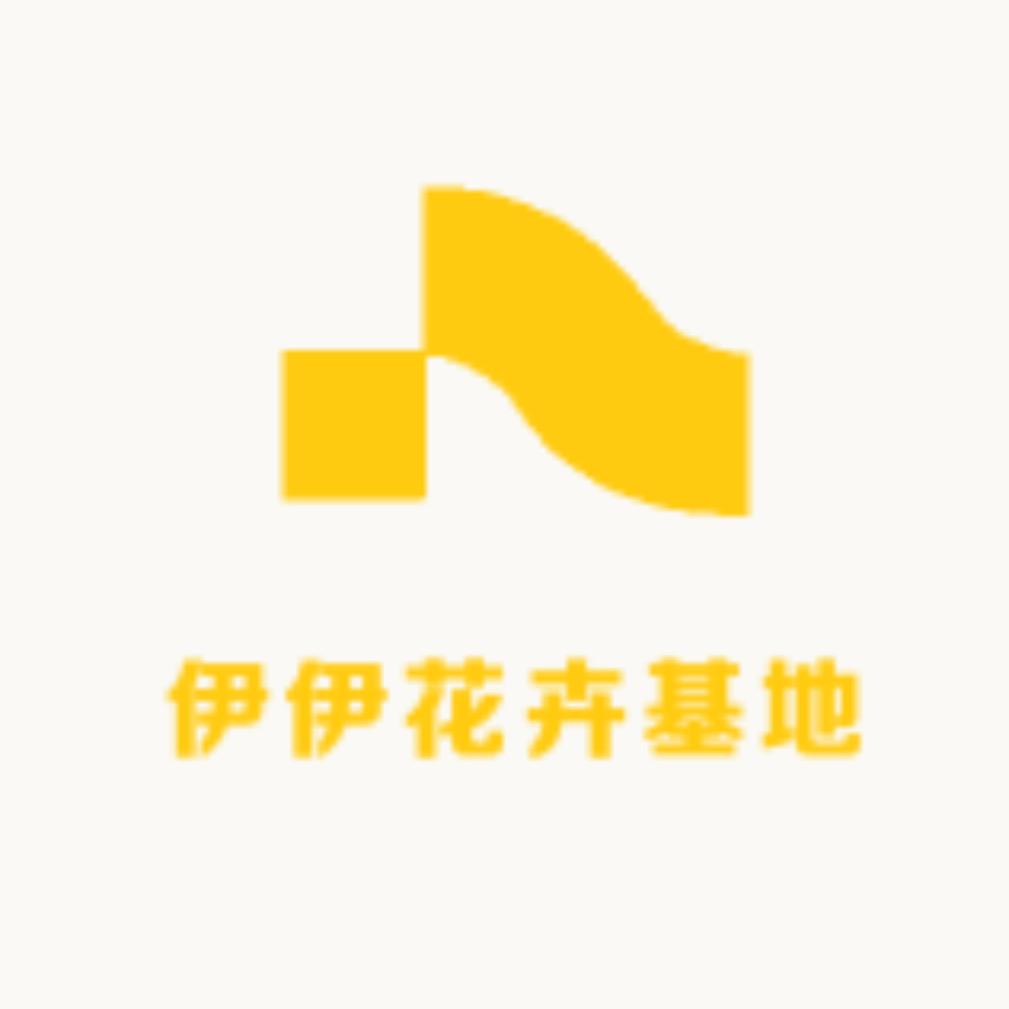 伊伊园艺