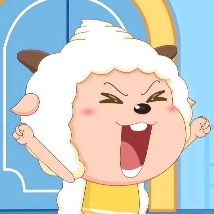 懒羊羊当主包