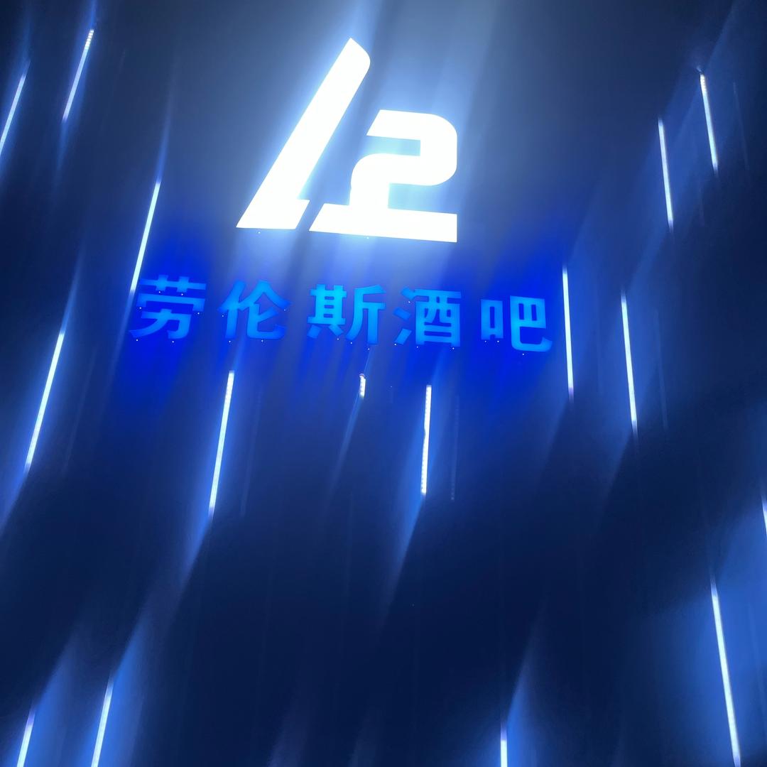 劳伦斯酒吧