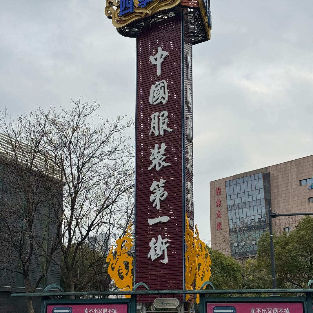 一批女装货源专供实体