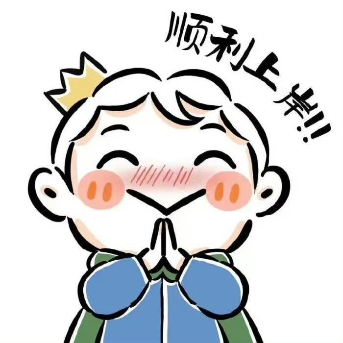 超级哇塞终将上岸！
