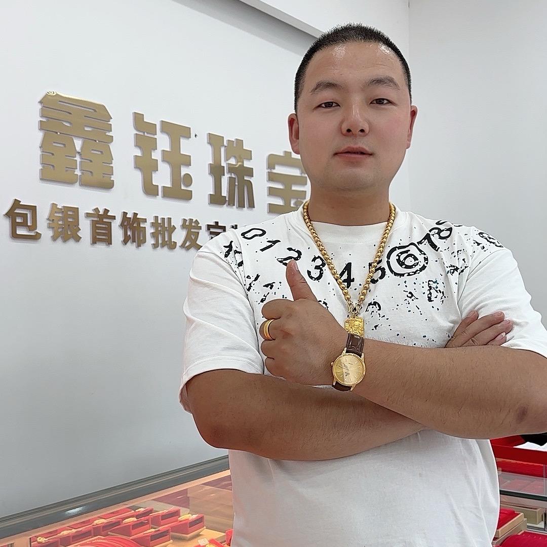 泌阳黄金回收（老王）鑫钰珠宝