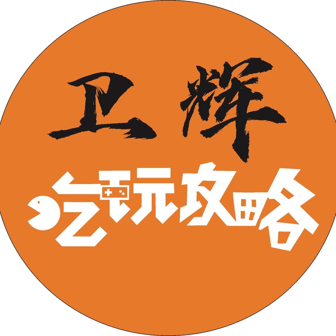 卫辉吃玩攻略（菜菜）