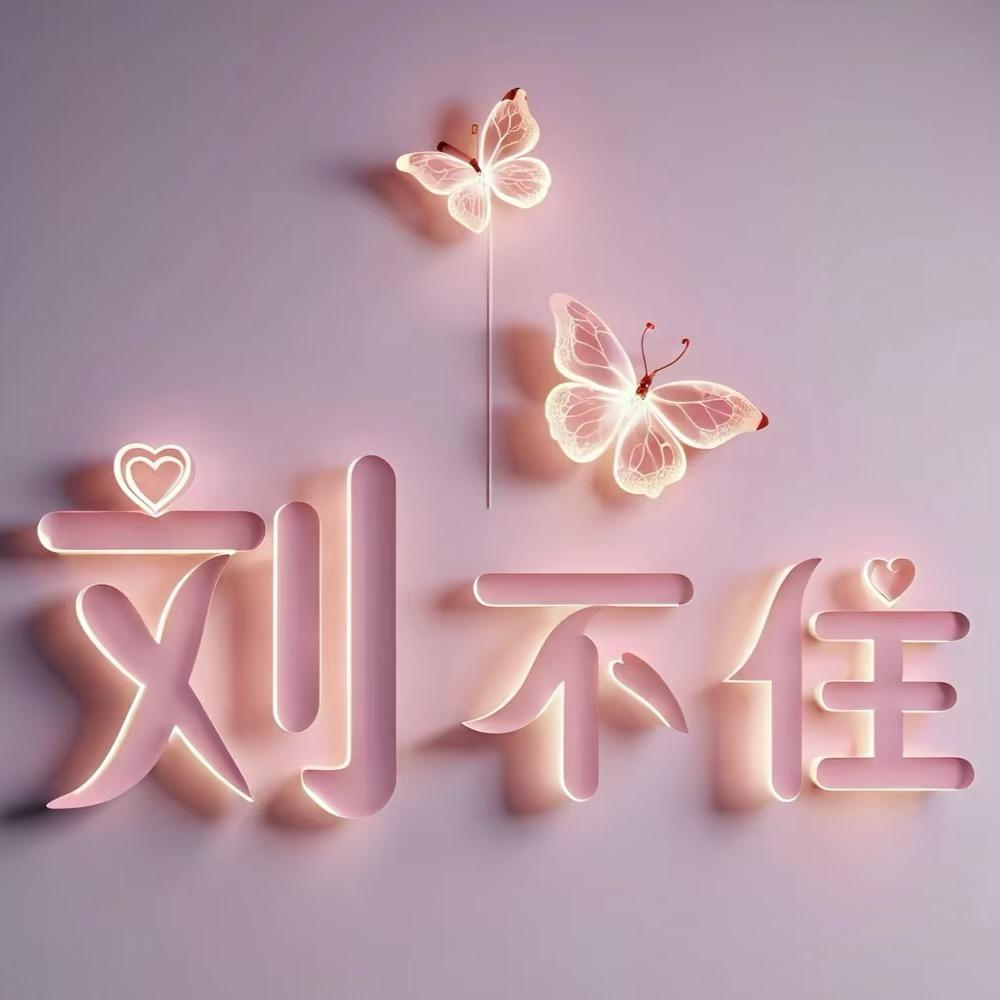 木木丰色养生馆 💋