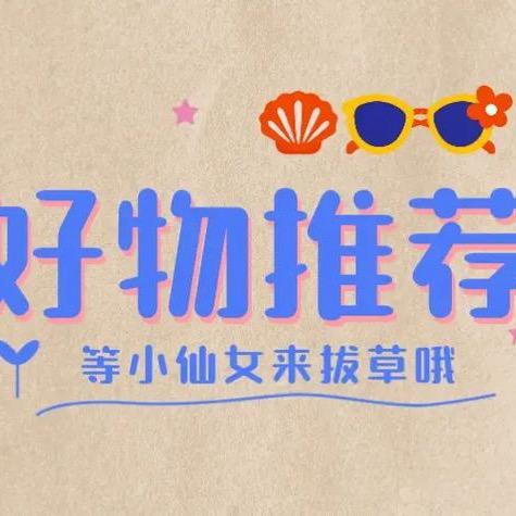 萌童