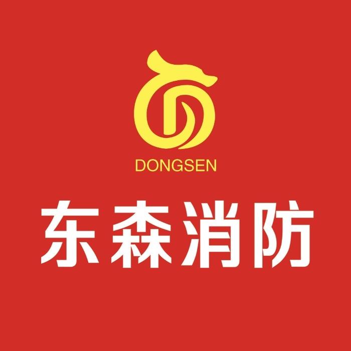 东森消防器材