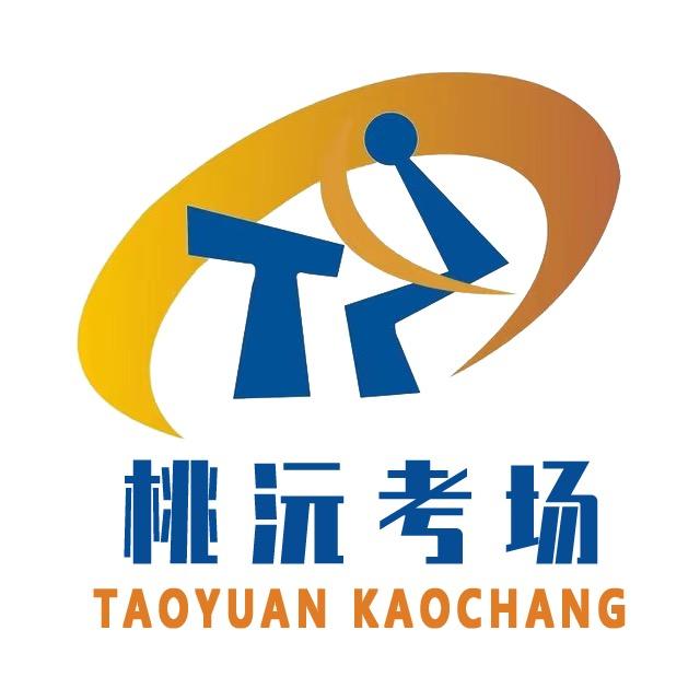 赣州桃沅考场