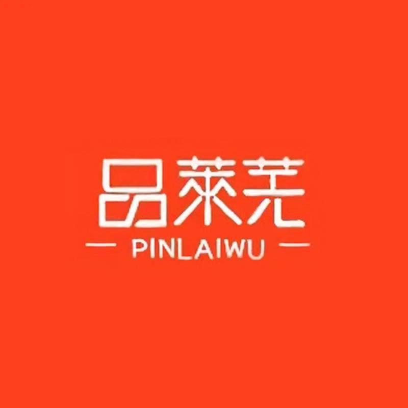 品莱芜莱值特产