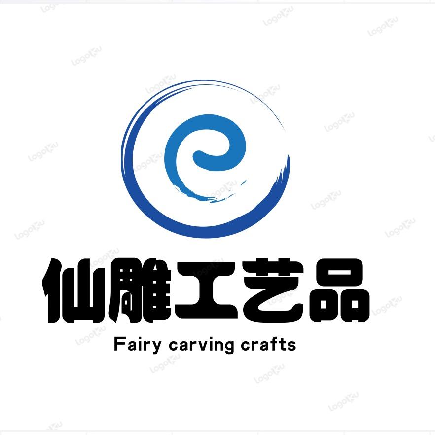仙雕工艺品