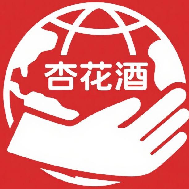 杏花酒业集团