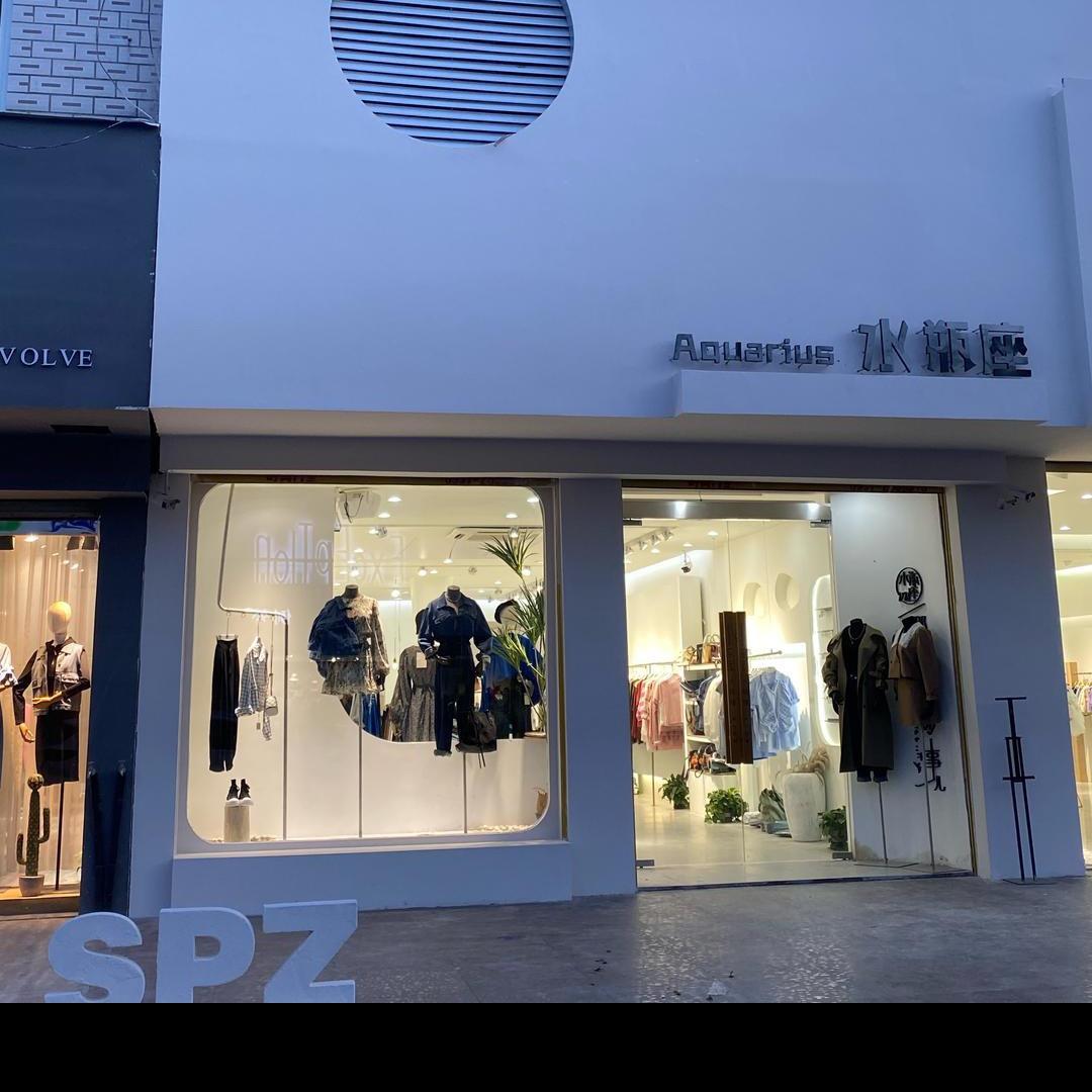 水瓶座实体精品女装（秋款大量上新）